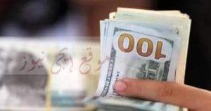 أسعار الدولار والعملات الأجنبية امام الجنيه المصري اليوم الأربعاء 20-3-202